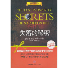 失落的秘密