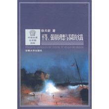 平等、强国的理想与苏联的实践