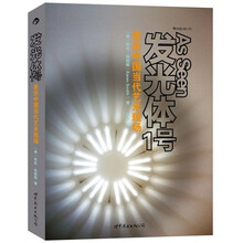 发光体1号：亲历中国当代艺术现场