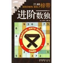 进阶数独:3段棕带