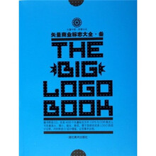 矢量商业标志大全3（附CD光盘，包含4000个矢量标志文件，EPS与CDR格式）