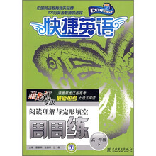 阅读理解与完形填空周周练(高1年级下)(黑龙江专版)