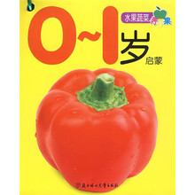 青苹果早教启蒙：0～1岁启蒙系列（套装全6册）
