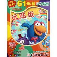 开心游戏礼盒1