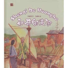 神奇的黄河