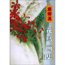 康师尧花鸟画集