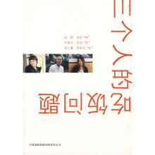 三个人的吃饭问题