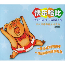 快乐哈比（二阶段）