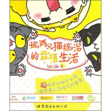 被两只猫统治的幸福生活