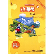 轻松英语名作欣赏:小海蒂