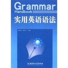 实用英语语法