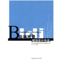 北林地景规划设计作品
