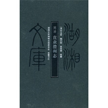 同治直隶澧州志