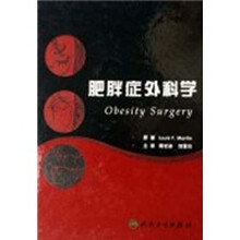 肥胖症外科学