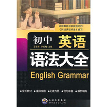 初中英语语法大全