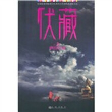 伏藏：香巴拉之城
