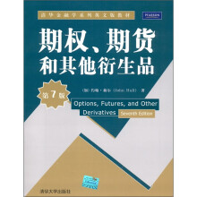 期权、期货和其他衍生品（第7版）