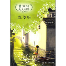 红菱船