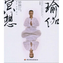 瑜伽冥想（升级版）