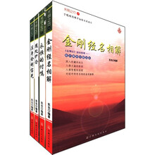 光明之行（共4册）