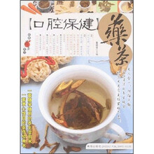 口腔保健药茶