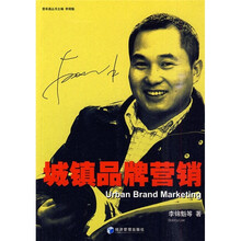 城镇品牌营销