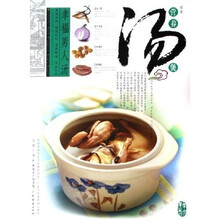 幸福男人汤：家常营养汤煲