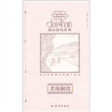 煮海制盐