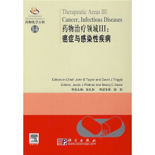 药物化学百科14·药物治疗领3:癌症与感染性疾病