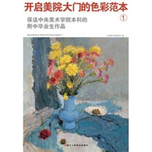 保送中央美术学院本科的附中毕业生作品:开启美院大门的色彩范本1