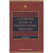 中国经济思想史简编（英文版）