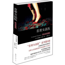 首席女法医8：致命暴露