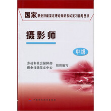 摄影师(中级)
