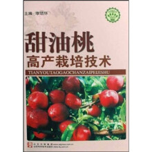 甜油桃高产栽培技术