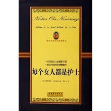 每个女人都是护士