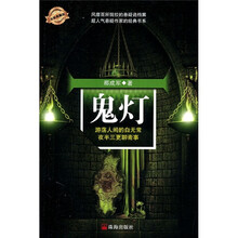 鬼灯