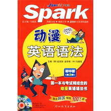 动漫英语语法(初中版)(附光盘)