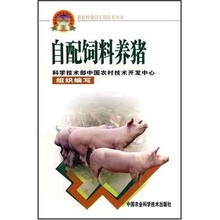 自配饲料养猪