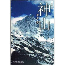 神山