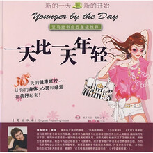 一天比一天年轻