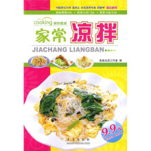 美味餐桌：家常凉拌