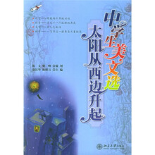 太阳从西边升起
