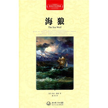 海狼（全译插图本）