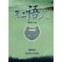 第二语文(9年级下册)