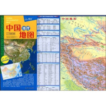 2011中国地理地图