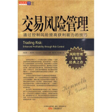 交易风险管理:通过控制风险提高获利能力的技巧