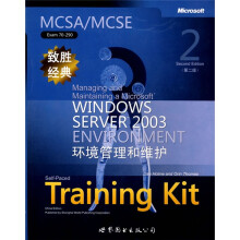 MCAE/MCSE（Exam 70-290）致胜经典：环境管理和维护（Microsoft WINDOWS SERVE）（第2版）