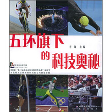五环旗下的科技奥秘