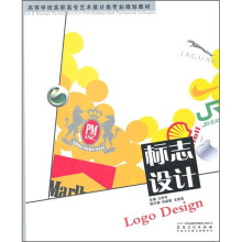 标志设计