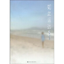 如此遥远